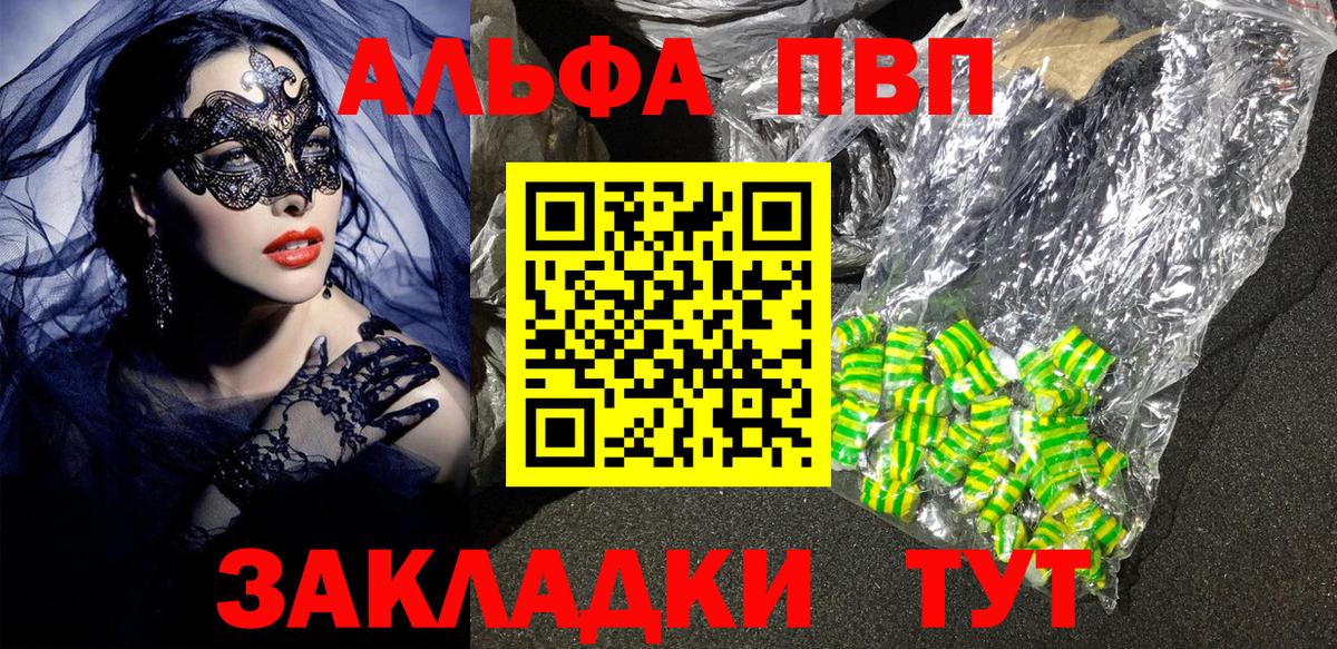 Отрадный  Alpha PVP Соль  Вход с VPN  где можно купить   A PVP Crystall 