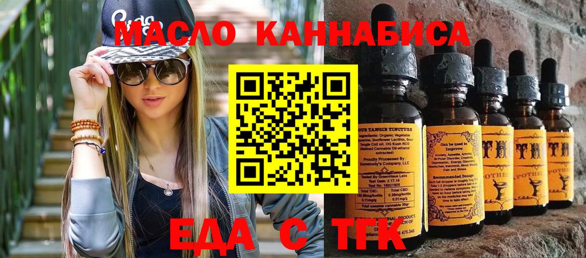Отрадный  Canna-Cookies конопля  Вход с VPN 
