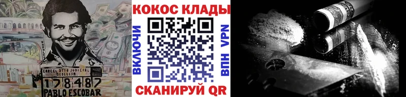 Cocaine 99%  купить наркоту  Отрадный 