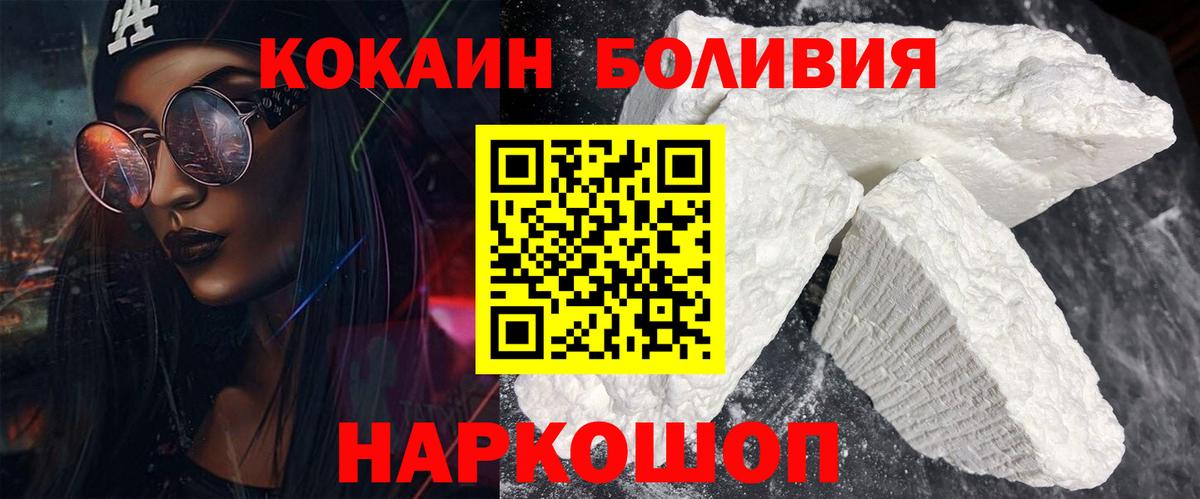 Кокаин FishScale Отрадный