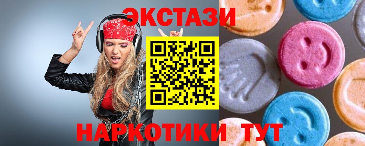 Экстази диски  где можно купить   OMG ТОР  darknet какой сайт  Вход с VPN  Отрадный  Экстази Дубай 