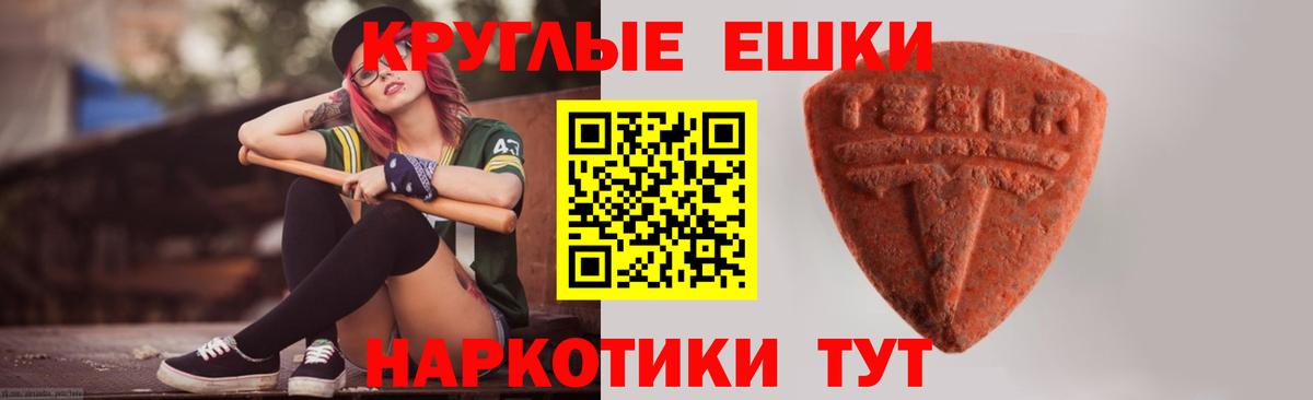 ЭКСТАЗИ XTC Отрадный