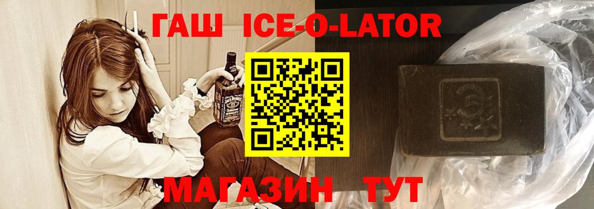 Отрадный  Гашиш Изолятор  ГАШИШ  ГАШ VHQ  Вход с VPN 
