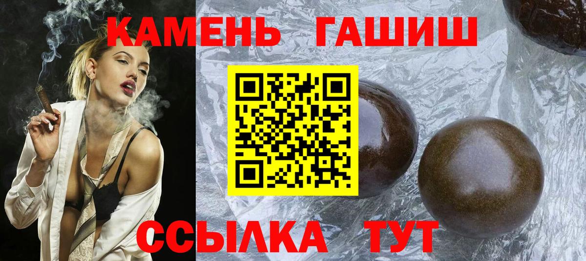 Гашиш hashish Отрадный