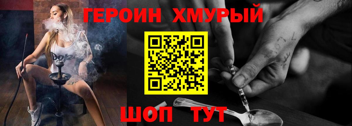 ГЕРОИН Афган Отрадный