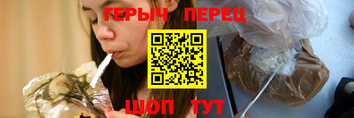 Отрадный  ГЕРОИН хмурый  Вход с VPN 