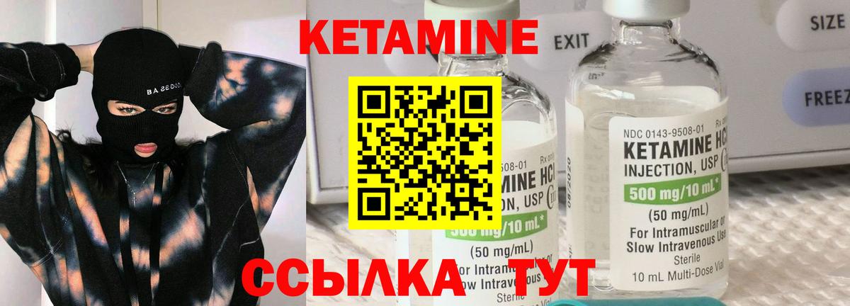 Кетамин VHQ  shop состав  Отрадный  Вход с VPN 