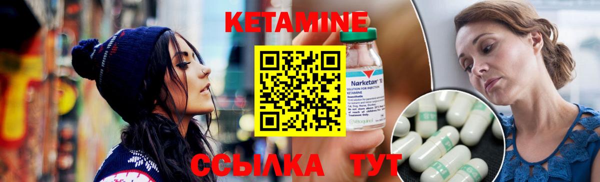 КЕТАМИН VHQ Отрадный