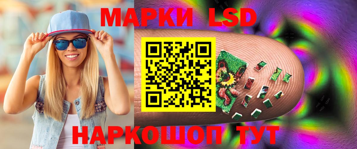 ЛСД экстази ecstasy Отрадный