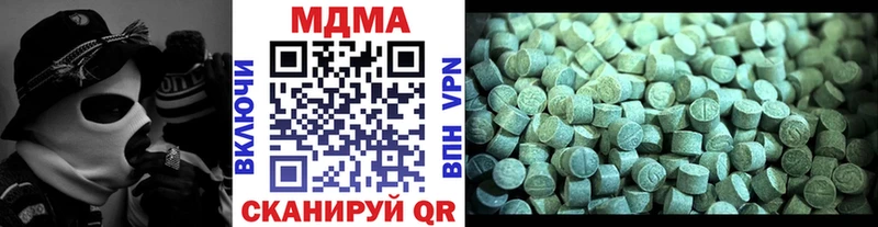 MDMA кристаллы Отрадный