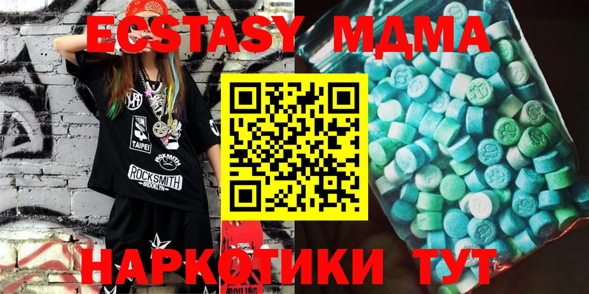 МДМА Molly Отрадный