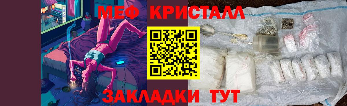 МЕФ мука Отрадный