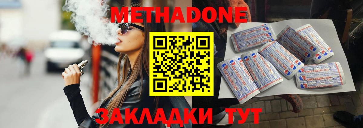МЕТАДОН белоснежный Отрадный