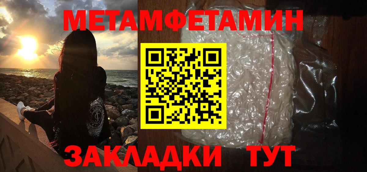 Отрадный  МЕТАМФЕТАМИН мет  Вход с VPN  МЕТАМФЕТАМИН мет 