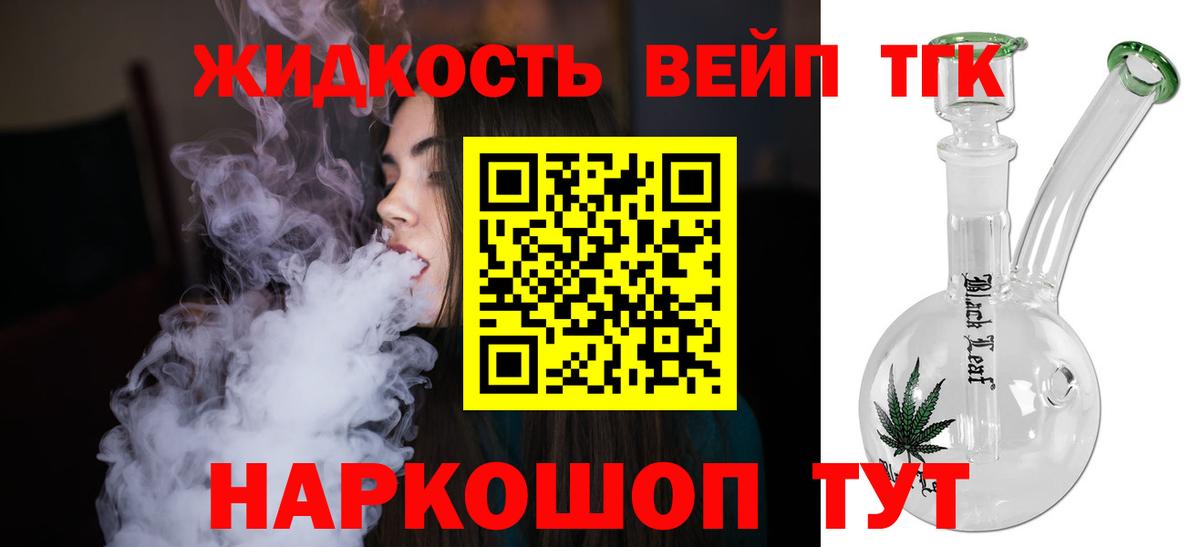 Отрадный  ТГК гашишное масло  Вход с VPN  Дистиллят ТГК вейп 
